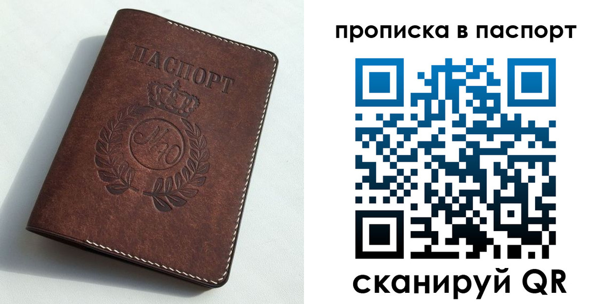 прописка от собственника в Мамадыше