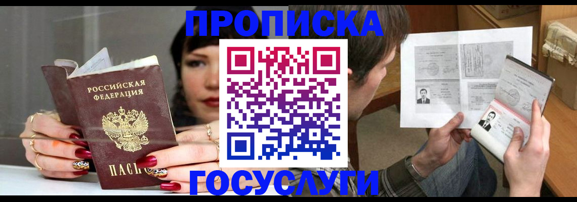 пропишу в квартире в Мамадыше