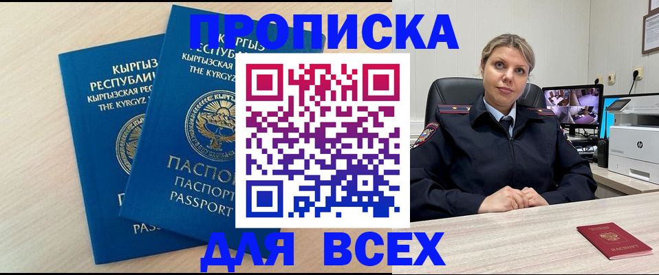 прописка паспорт в Мамадыше