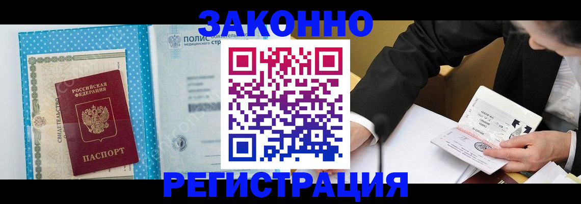 прописка регистрация в Мамадыше