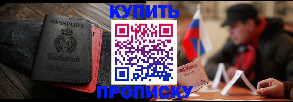 временная регистрация купить в Мамадыше