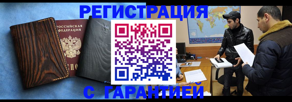 временная регистрация купить в Мамадыше