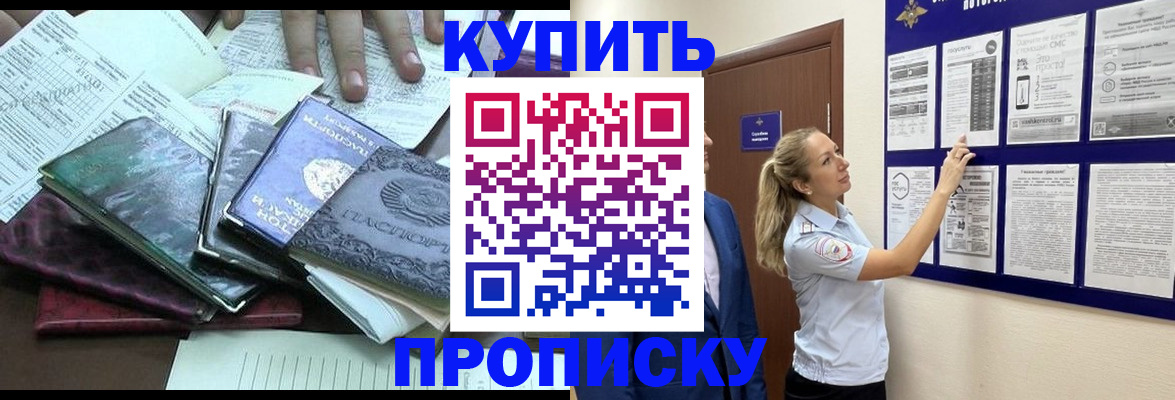 прописка для военкомата в Мамадыше