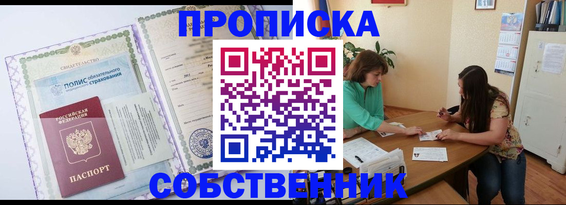 временная регистрация 2025 в Мамадыше