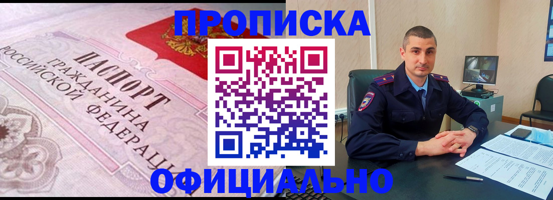 прописка в квартире в Мамадыше